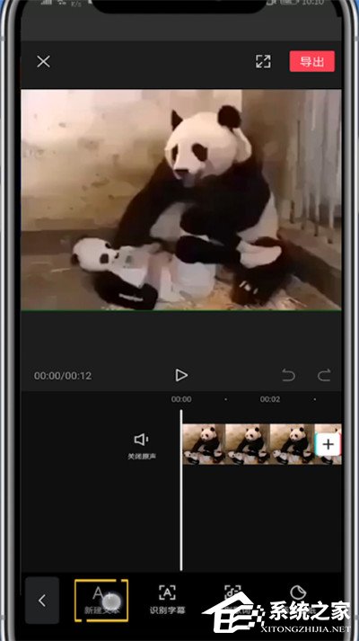 剪映怎么讓字幕說話?剪映設(shè)置文本朗讀的方法