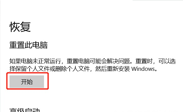 Win10如何徹底刪除全部數據?Win10徹底刪除全部數據教程