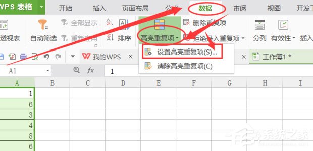 WPS如何查找重復項?簡單一招教會你快速查找重復項!