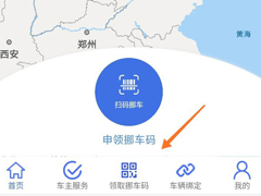 挪車二維碼輕松自己做!微信制作挪車二維碼幾步就搞定
