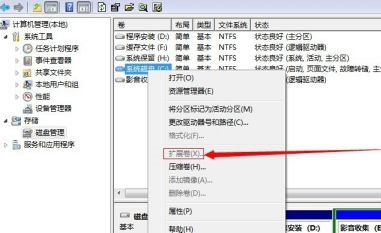 Win7如何不重裝系統擴展系統盤？Win7不重裝系統擴展系統盤的方法
