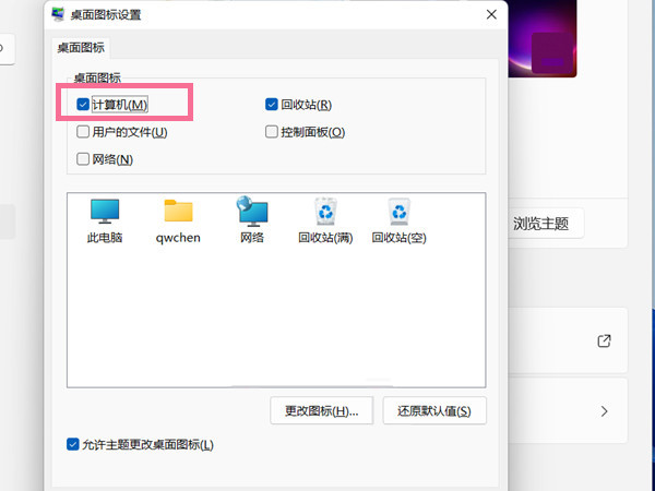 windows11我的電腦在哪里打開