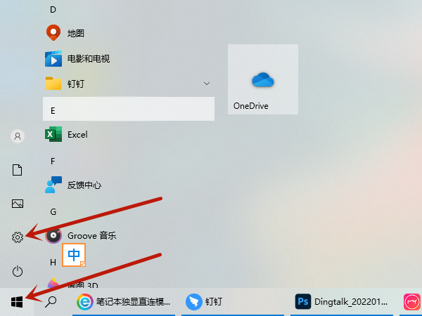 win10護眼模式怎么打開