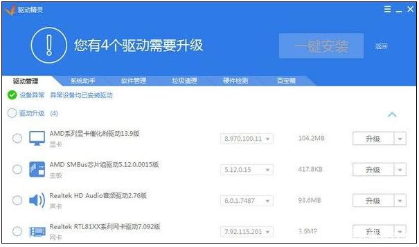 Win10電腦重裝后插耳機沒有聲音怎么辦？