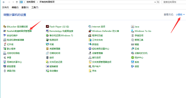 Win10電腦重裝后插耳機沒有聲音怎么辦？