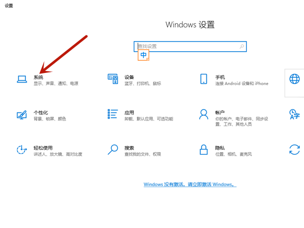 win10護眼模式怎么打開