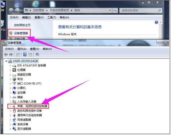 Win10電腦重裝后插耳機沒有聲音怎么辦？