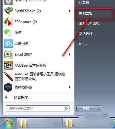 Win10電腦重裝后插耳機沒有聲音怎么辦？