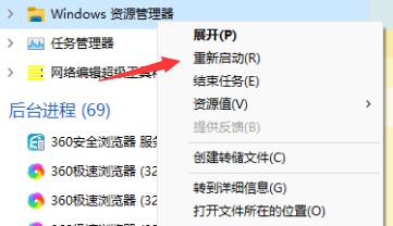 Win11開始鍵點擊沒有反應(yīng)怎么辦?Win11開始鍵點擊沒有反應(yīng)的解決方法