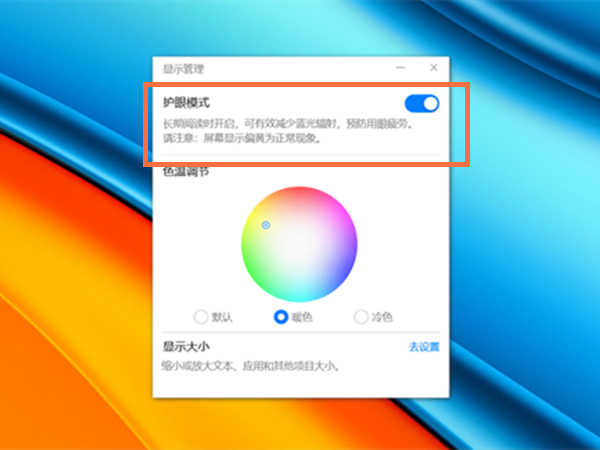 win10怎么設(shè)置護(hù)眼綠色背景