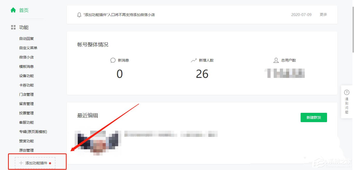 微信服務(wù)號(hào)開(kāi)通對(duì)話能力的方法，公眾號(hào)還能這么玩！