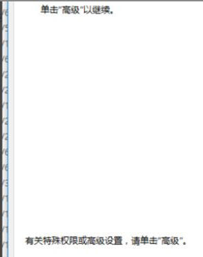 Win10無權訪問文件夾怎么辦?Win10無權訪問文件夾的解決方法