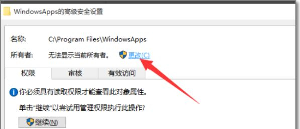 Win10無權訪問文件夾怎么辦?Win10無權訪問文件夾的解決方法