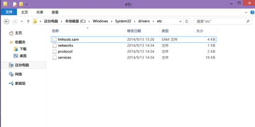 Win10hosts文件不見了怎么辦？Win10hosts文件不見了的解決方法