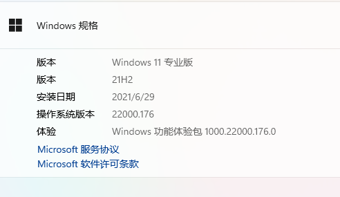 Win11升級不滿配置被提示退回測試通道怎么解決?