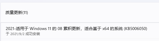 Win11升級不滿配置被提示退回測試通道怎么解決?