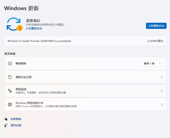 被微軟踢出Dev通道如何更新Win11 22449.1000版本？