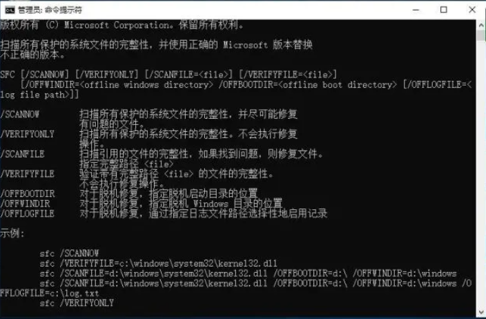 如何使用命令提示符修復Win10電腦？