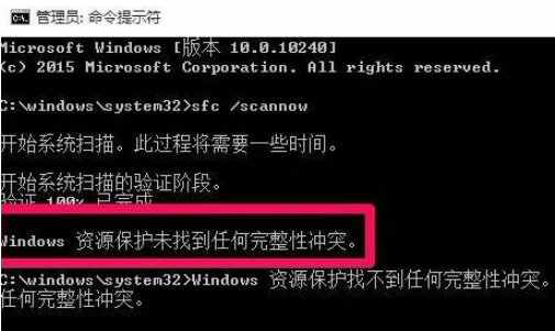 如何使用命令提示符修復Win10電腦？