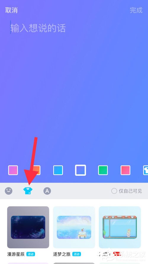QQ隨心貼怎么寫?一招教你寫好QQ隨心貼!