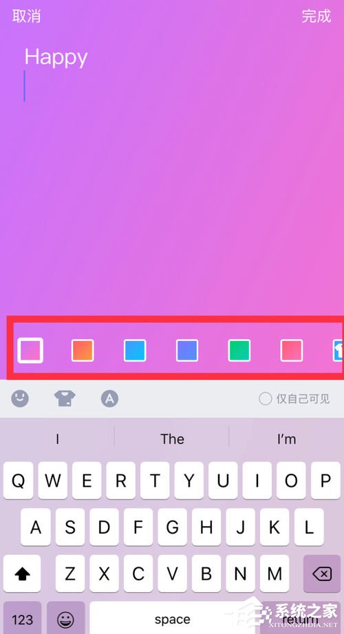 QQ隨心貼怎么寫?一招教你寫好QQ隨心貼!