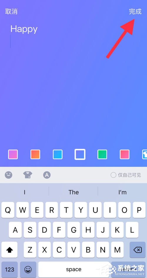 QQ隨心貼怎么寫?一招教你寫好QQ隨心貼!