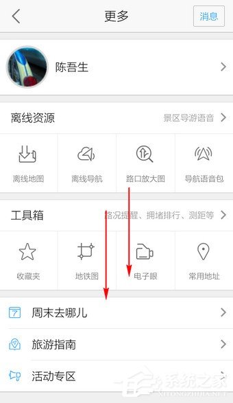 高德地圖怎么開啟躲避擁堵？輕松一招讓你避免擁堵！