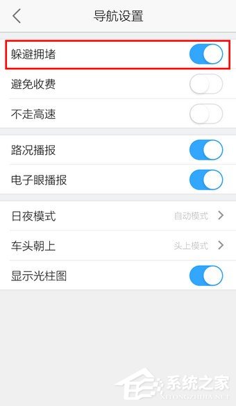 高德地圖怎么開啟躲避擁堵？輕松一招讓你避免擁堵！