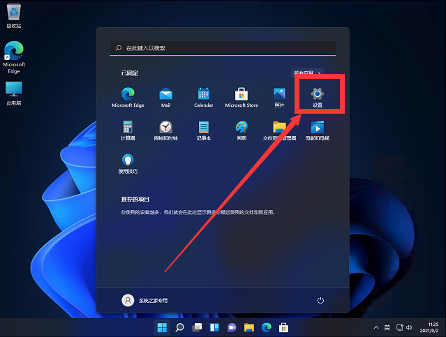 Win11開(kāi)機(jī)提示錯(cuò)誤Couldn’t find Edge installation怎么解決？
