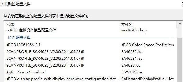 Win10如何使用自帶的校色文件？Win10使用自帶的校色文件的方法