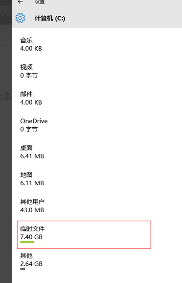 Win10電腦怎么清理垃圾與緩存?Win10清理垃圾緩存方法教程