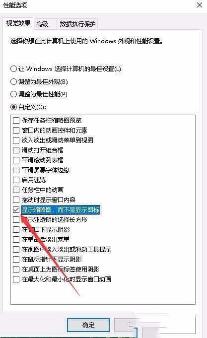 Win10電腦文件夾里的圖片不能預覽怎么辦？