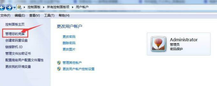 Win10如何添加網絡憑據？Win10添加網絡憑據的方法