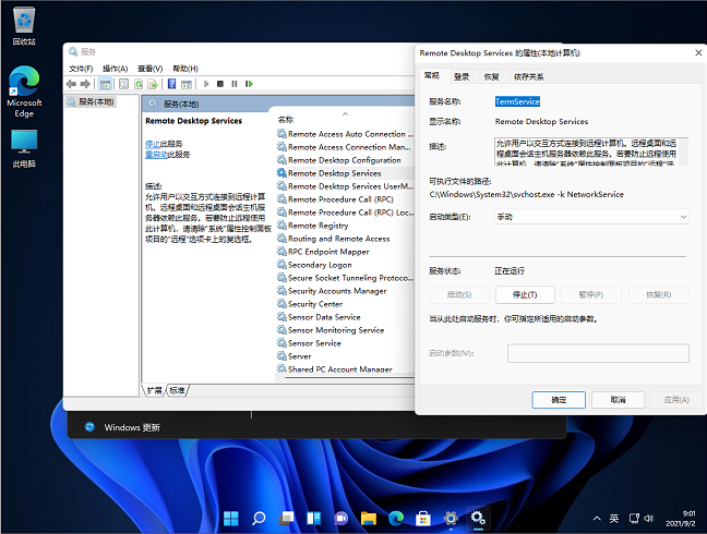 Win11遠程桌面找不到計算機怎么辦？