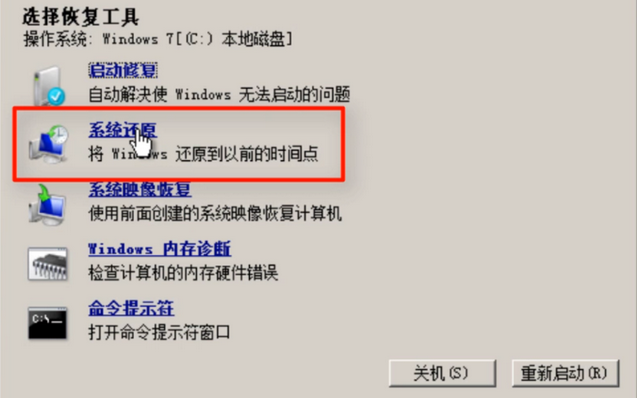 Win7不會(huì)系統(tǒng)修復(fù)怎么辦？Win7系統(tǒng)修復(fù)教程