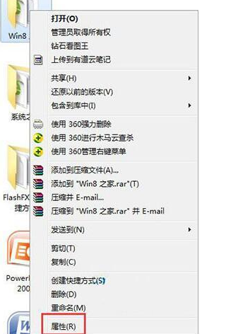 Win7系統電腦修改不了文件屬性怎么解決？