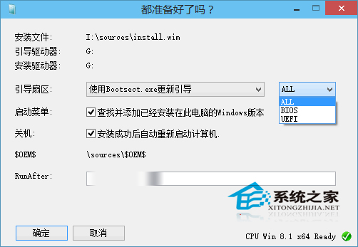 WinNTSetup怎么安裝Windows11系統圖解