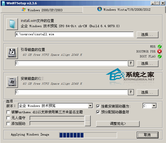 WinNTSetup怎么安裝Windows11系統圖解