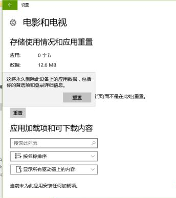 Win10默認播放器一直被修改怎么辦？Win10默認播放器一直被修改的解決方法