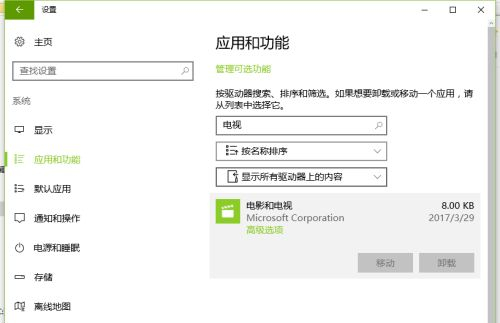 Win10默認播放器一直被修改怎么辦？Win10默認播放器一直被修改的解決方法
