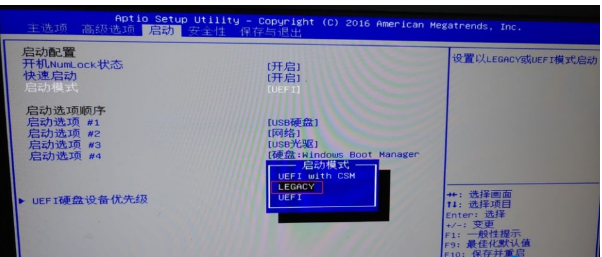 Win10電腦重裝Win7系統應該怎么設置BIOS？Win10重裝Win7系統設置BIOS教程