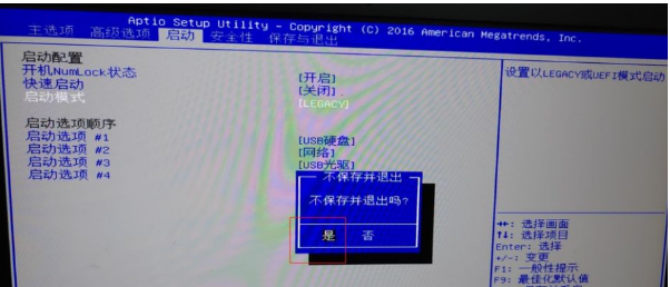 Win10電腦重裝Win7系統應該怎么設置BIOS？Win10重裝Win7系統設置BIOS教程