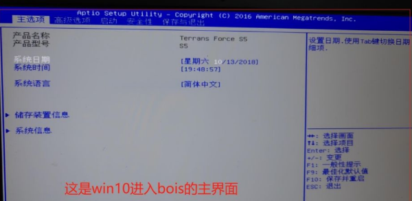 Win10電腦重裝Win7系統應該怎么設置BIOS？Win10重裝Win7系統設置BIOS教程