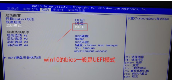 Win10電腦重裝Win7系統應該怎么設置BIOS？Win10重裝Win7系統設置BIOS教程