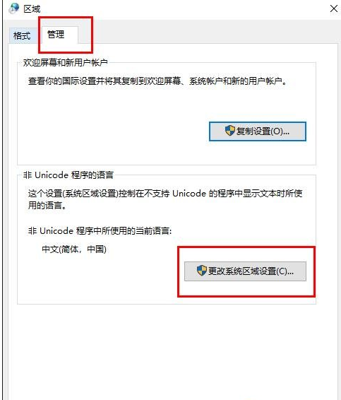 Win10文件夾名亂碼怎么辦？Win10文件夾名亂碼的解決教程