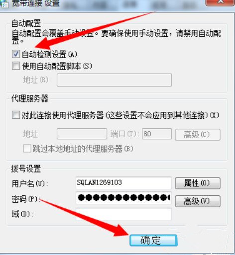 如何設置Win7電腦開機自動聯網？Win7開機自動聯網設置