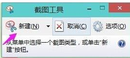 Win11如何使用自帶截圖功能？Win11使用自帶截圖功能的方法