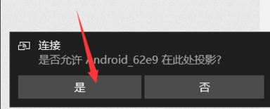 Win10如何使用無線同屏功能?Win10使用無線同屏功能的方法