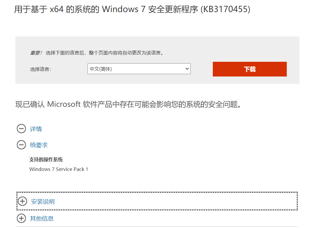 Windows獨立安裝程序此更新不適用于你的計算機怎么解決？