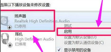 怎么解決Win10提示未安裝音頻設備？